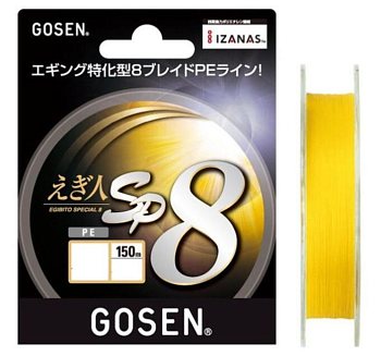 Плетеный шнур Gosen Egijin SP8 150м